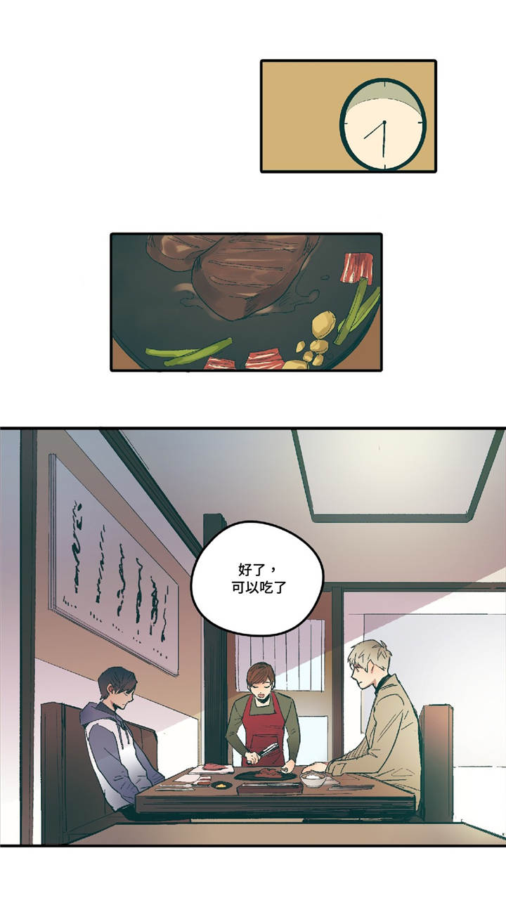 第3章：你的笑容12
