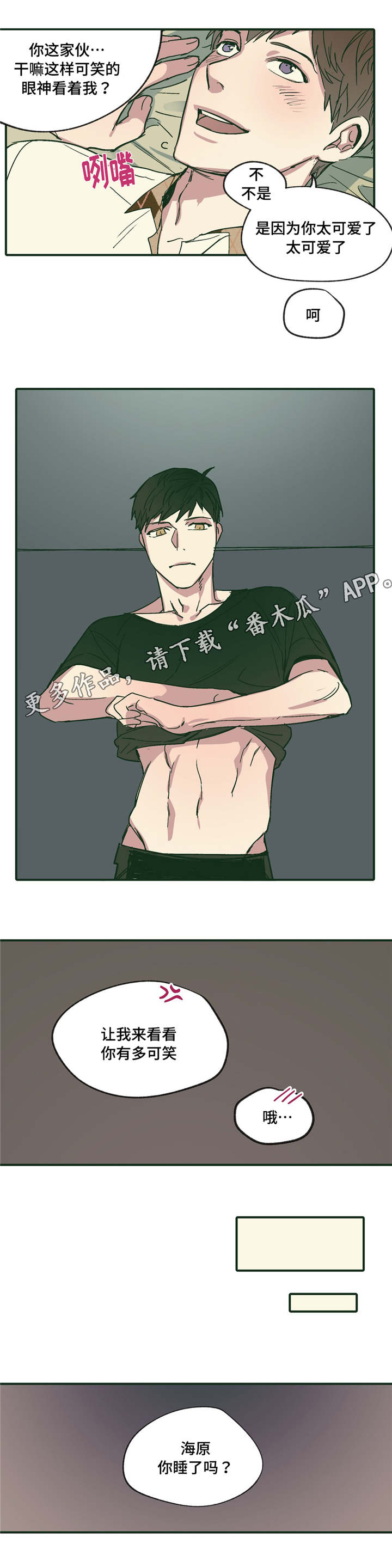 第18章：可爱 7
