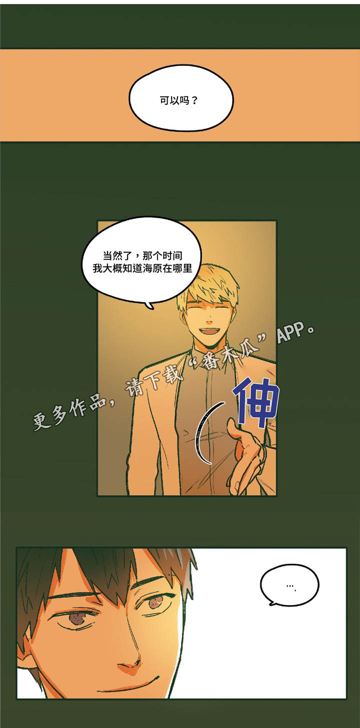 第6章：无法回头1
