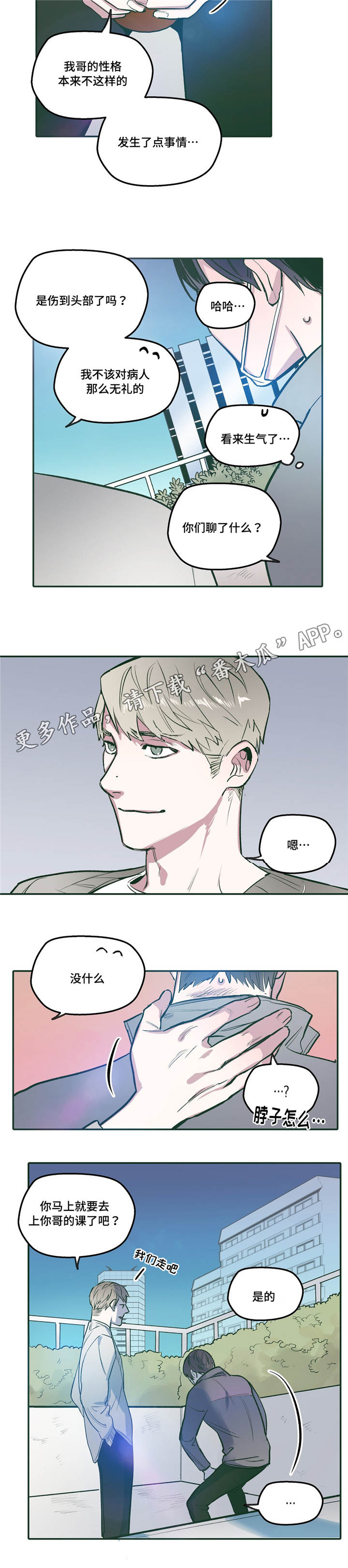 第24章：听话4