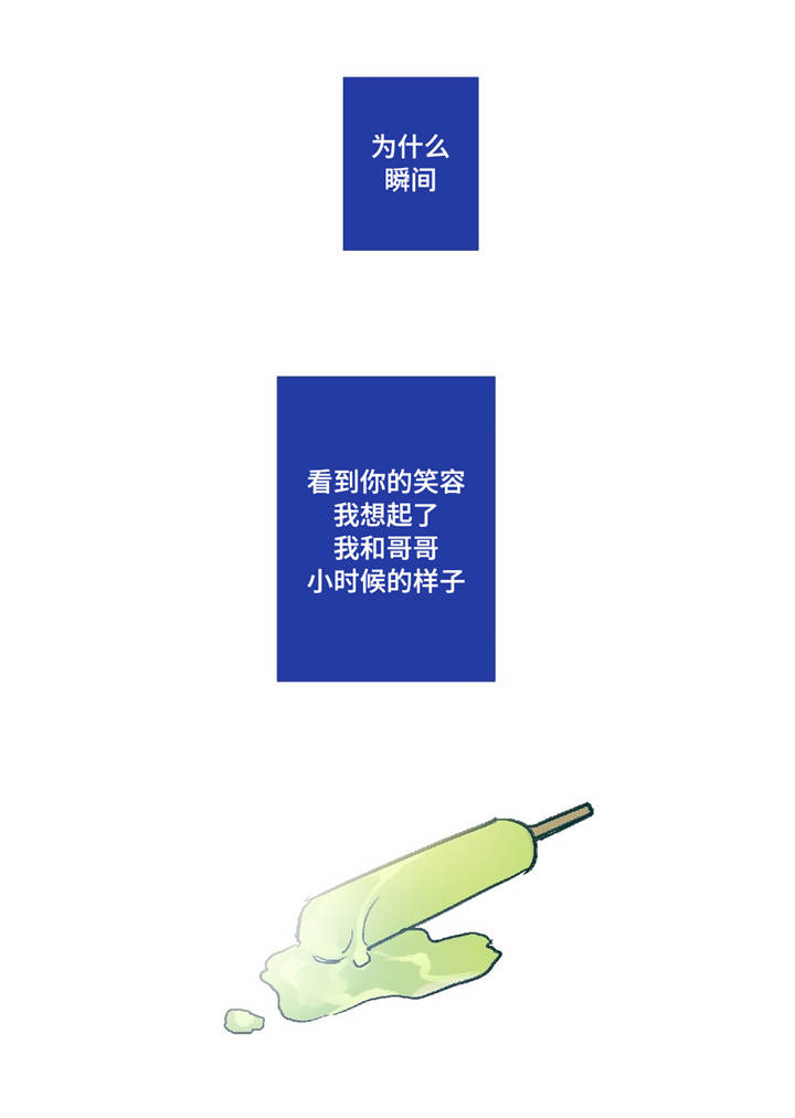 第3章：你的笑容18