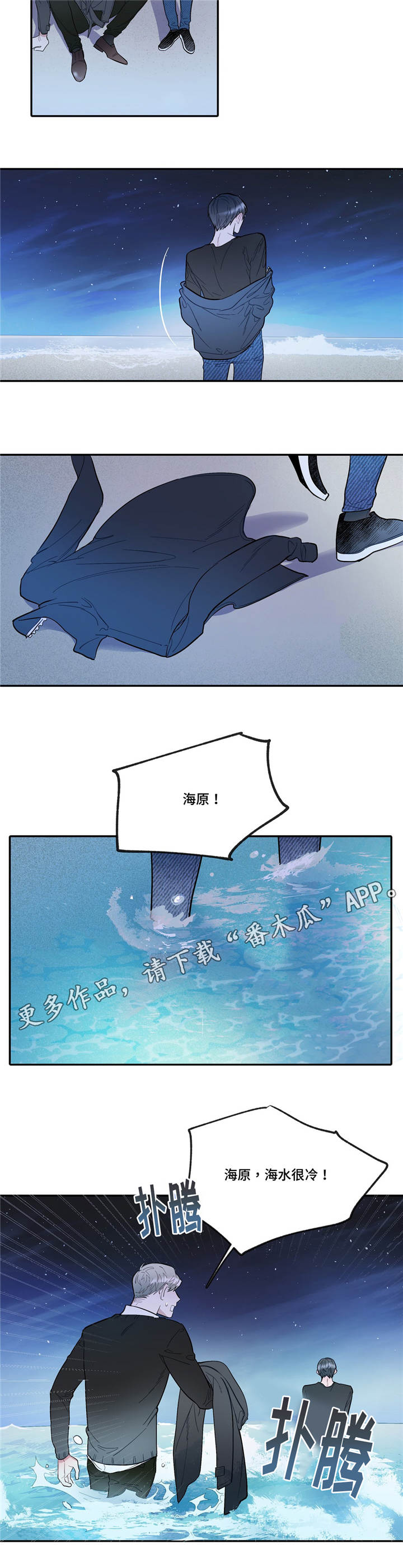 第35章：害羞11