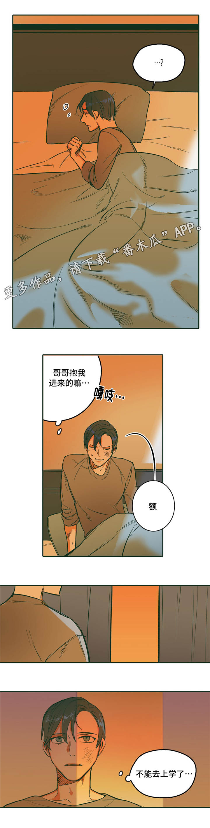 第22章：相信3