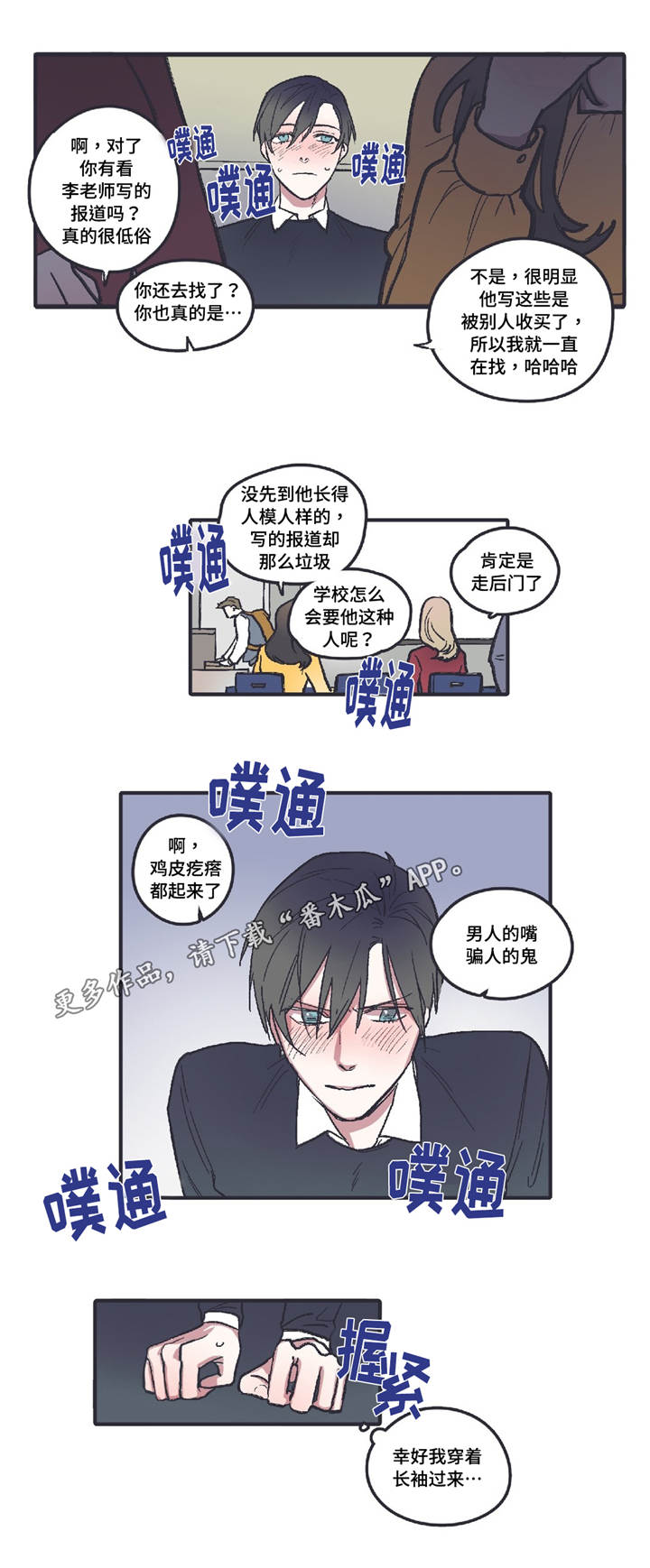 第6章：无法回头11