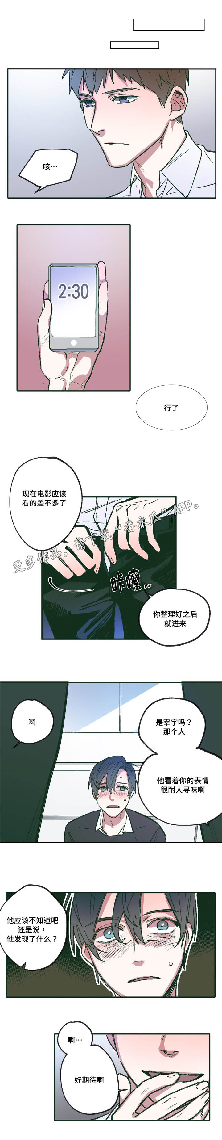 第7章：要我帮你嘛10