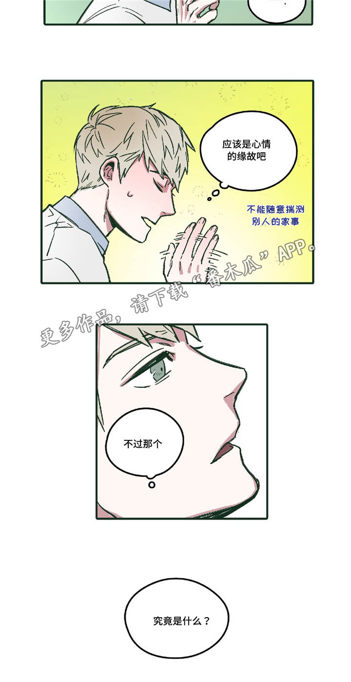 第6章：无法回头4