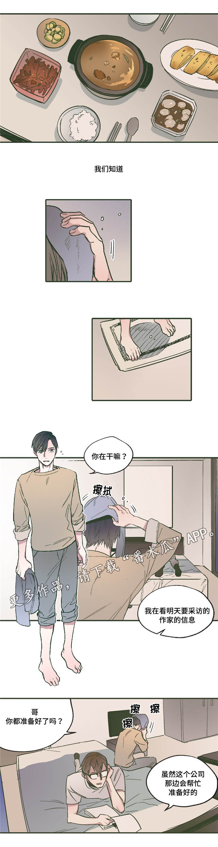 第17章：过来3