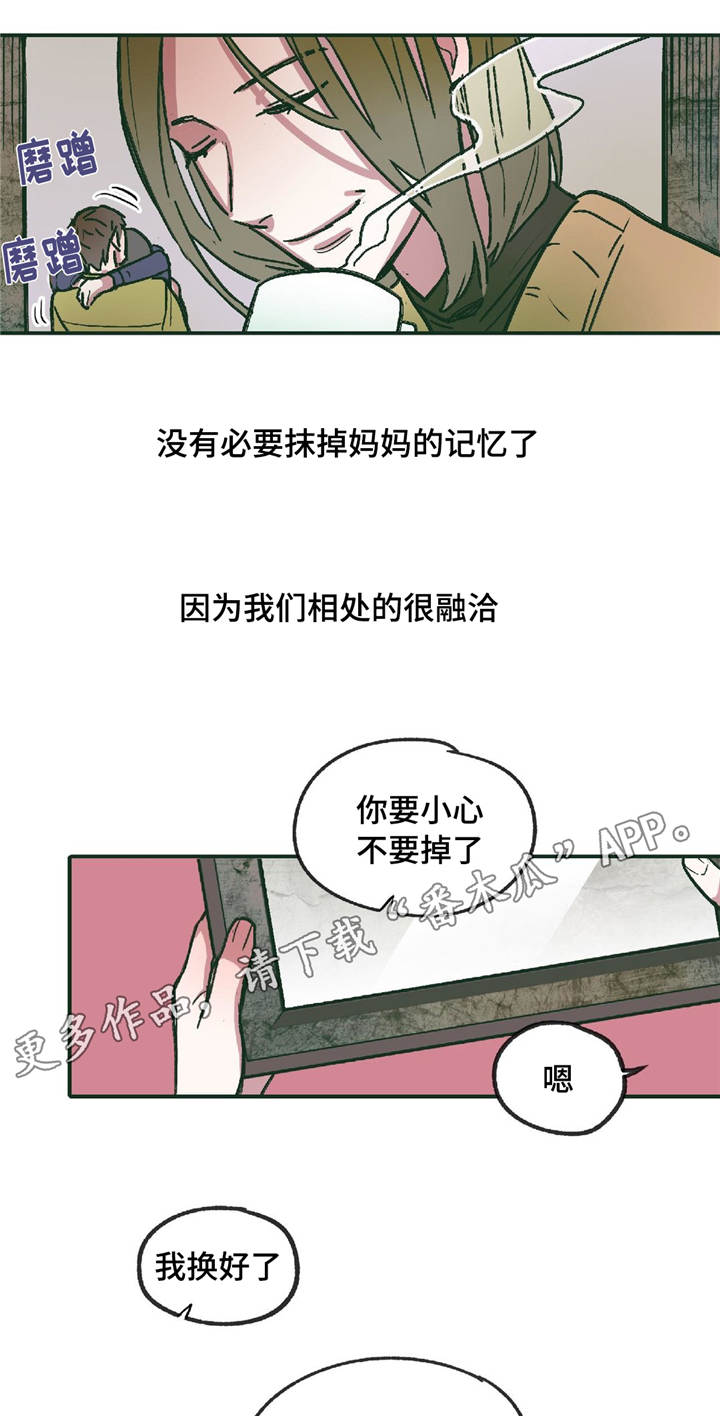 第11章：在躲着我吗0