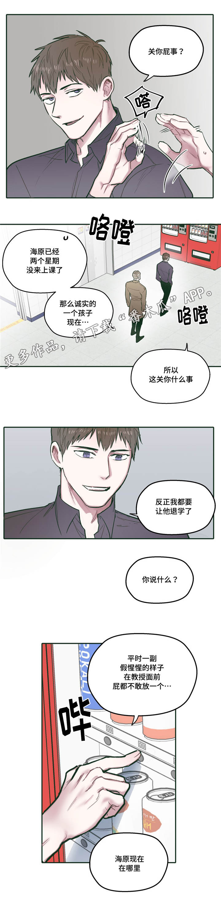 第28章：了解2