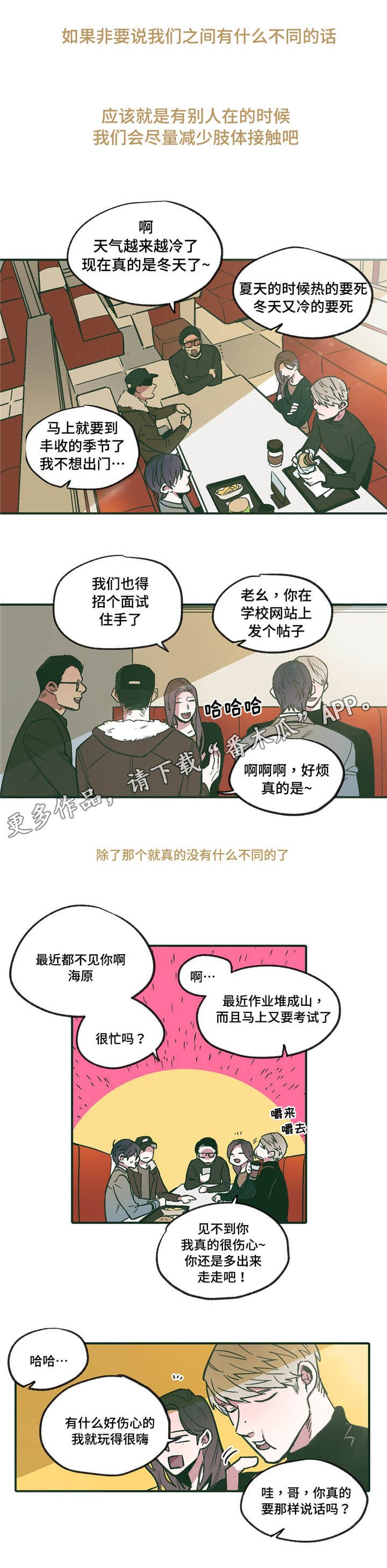 第16章：期待0