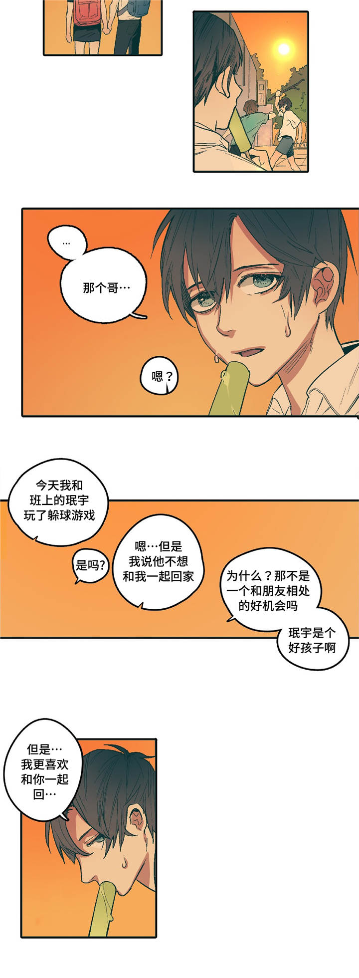 第3章：你的笑容2