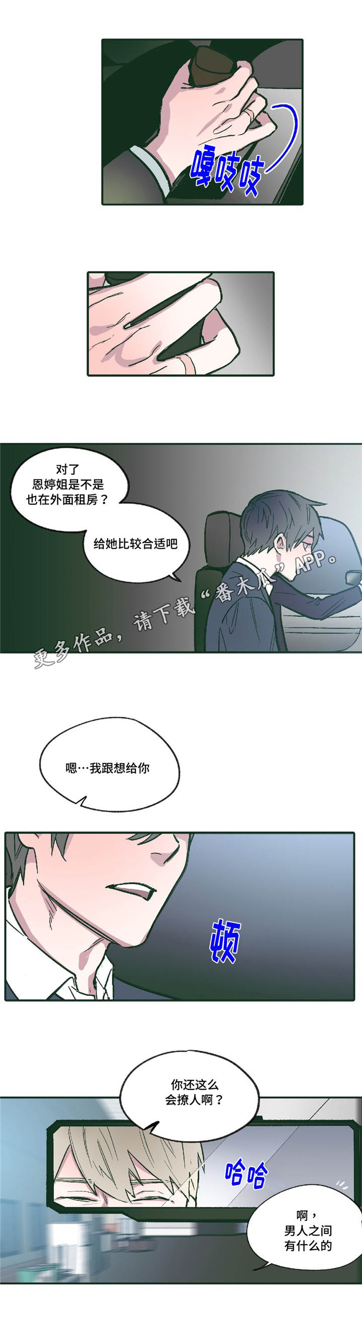 第12章：领悟6