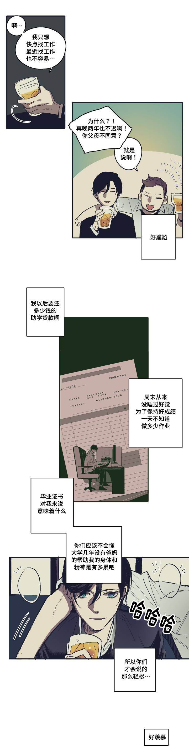 第1章：你很漂亮2