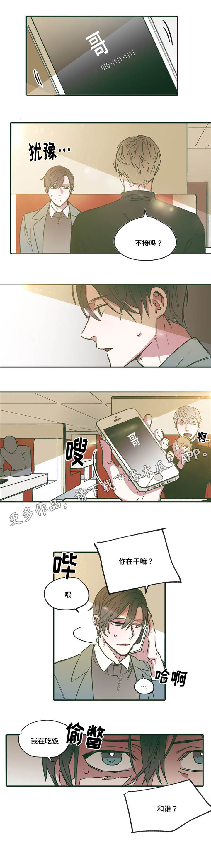 第15章：满足6