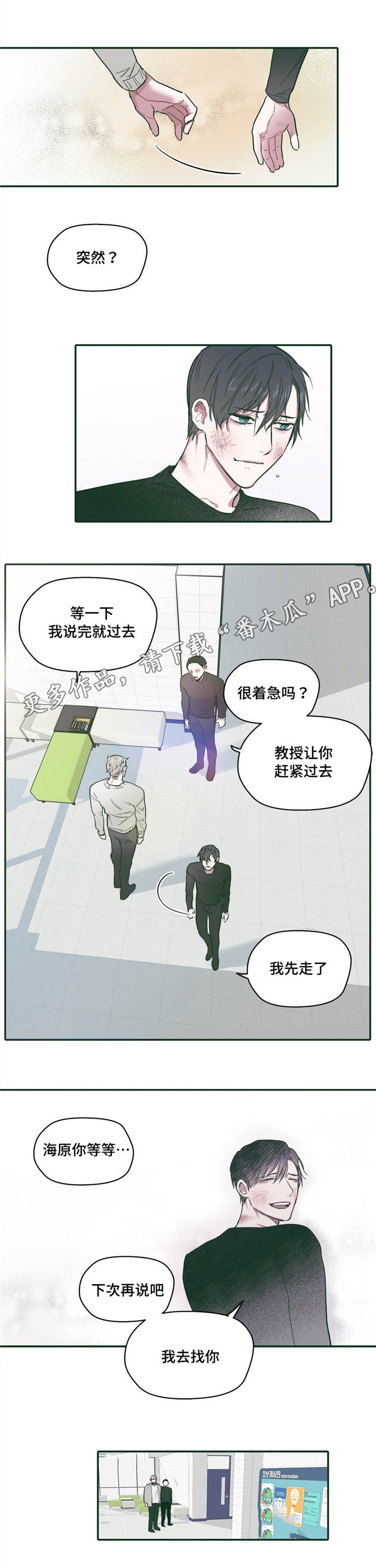 第27章：依靠3