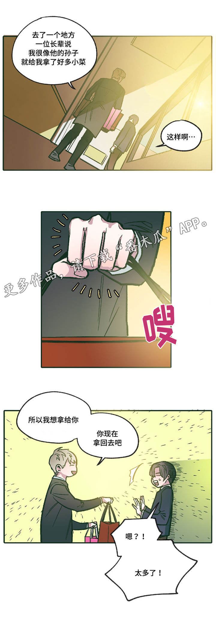 第12章：领悟1