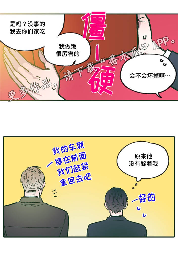 第12章：领悟2
