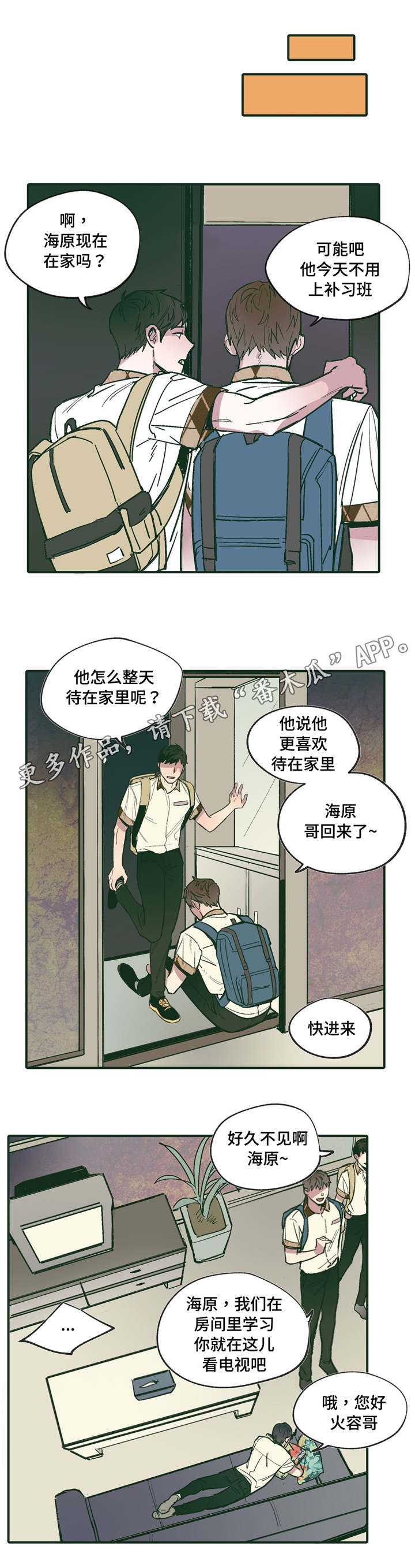 第18章：可爱 4