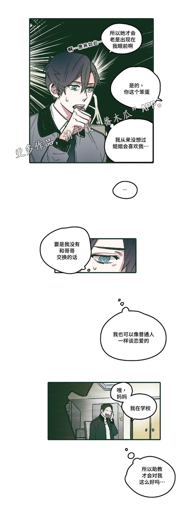 第5章：想照顾你0