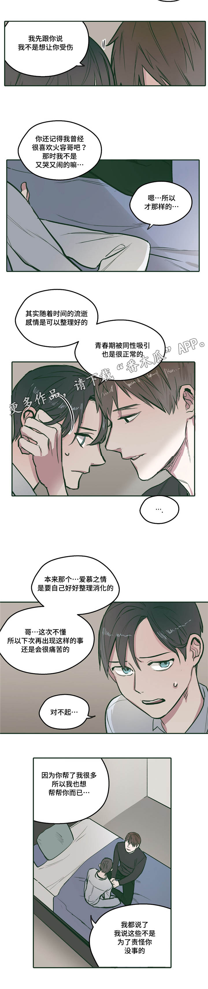 第21章：爱慕10