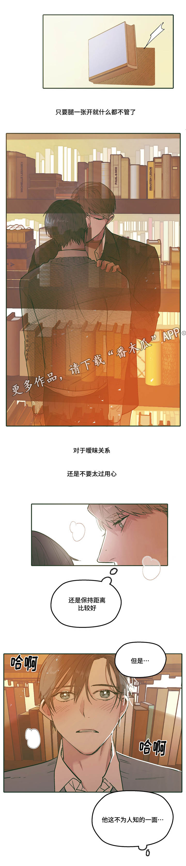 第29章：成长7