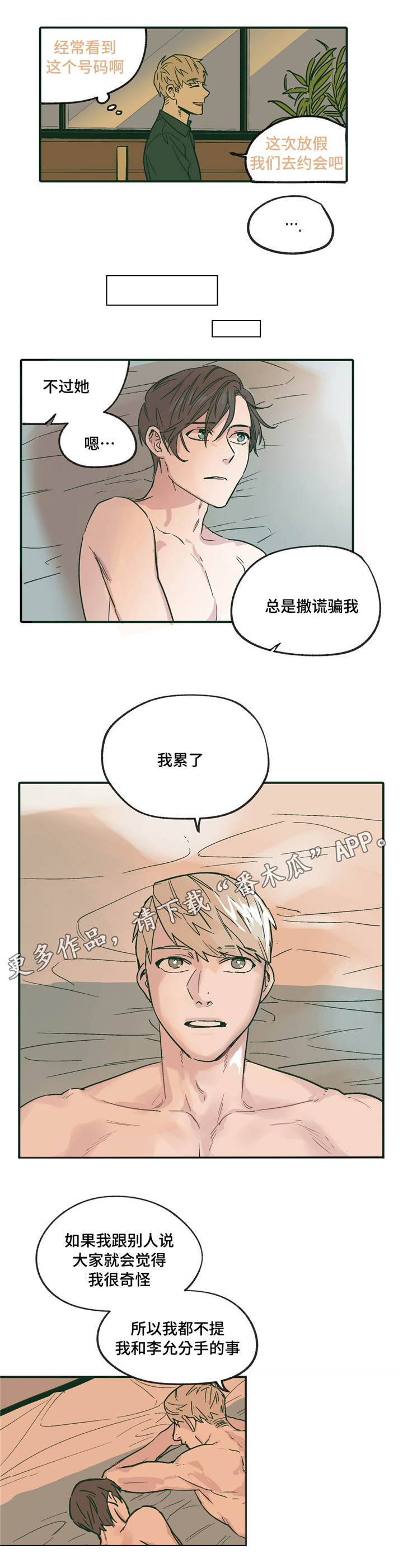 第14章：闯祸6