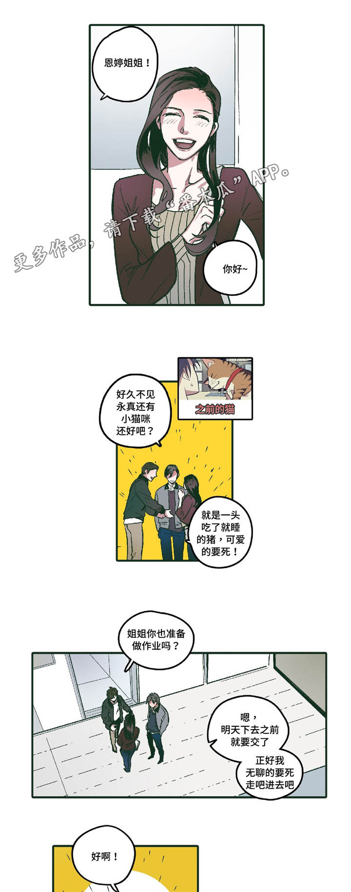 第4章：十指相扣8
