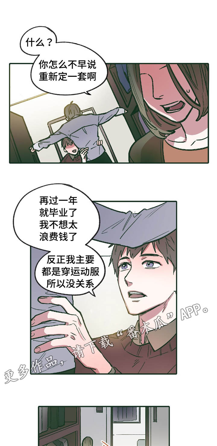 第11章：在躲着我吗3