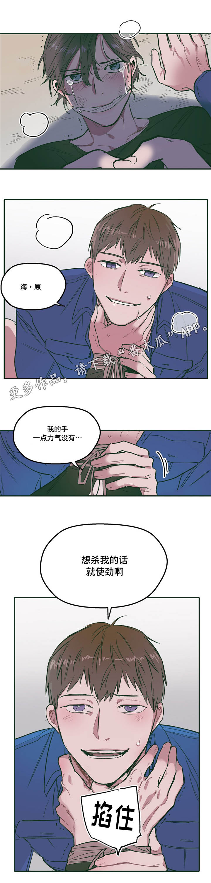 第26章：痕迹4