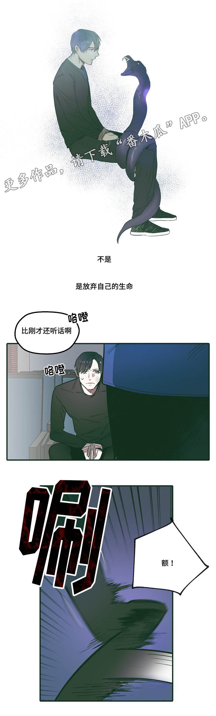 第25章：真乖8