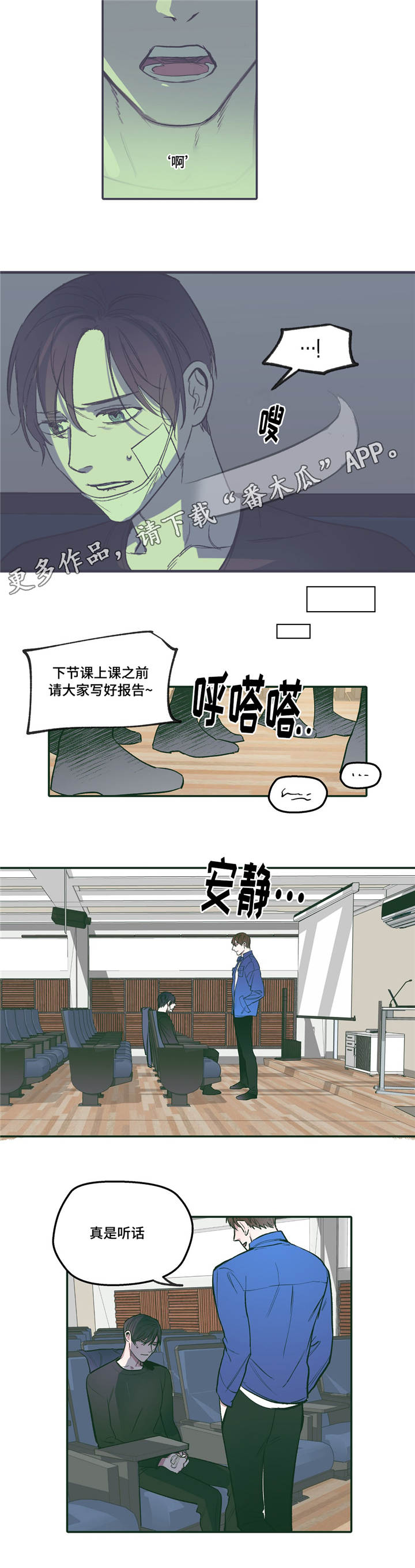 第24章：听话9