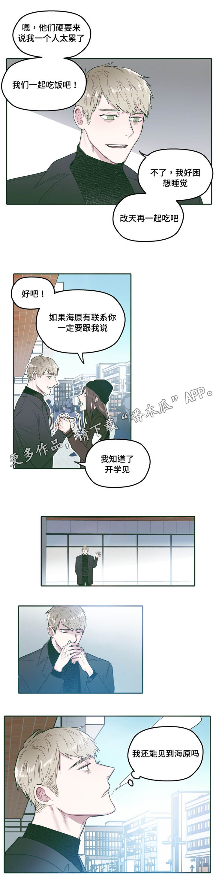 第31章：联系3