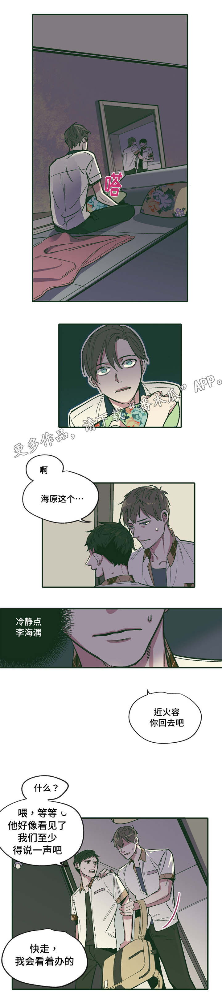 第18章：可爱 10
