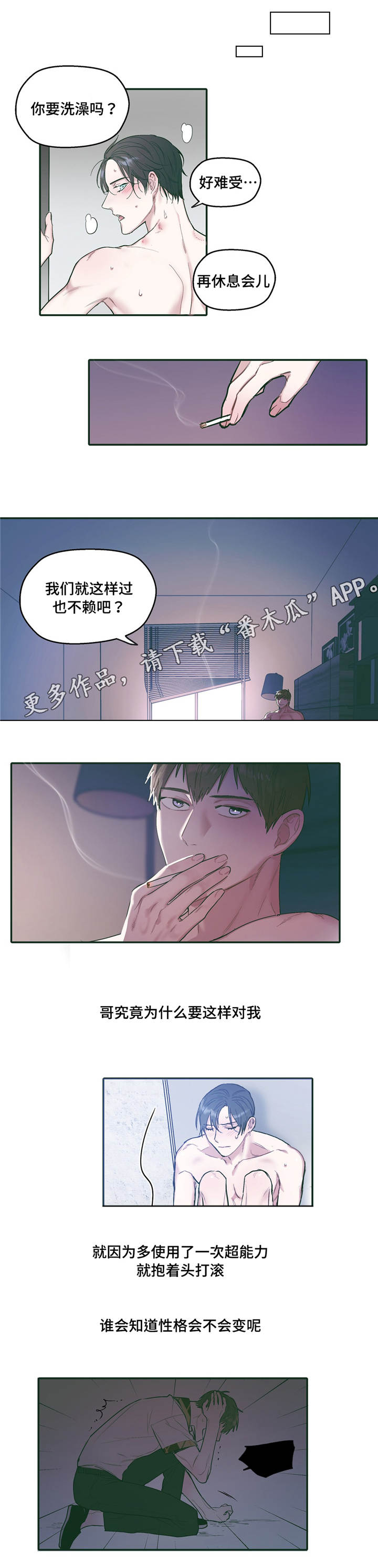 第31章：联系9