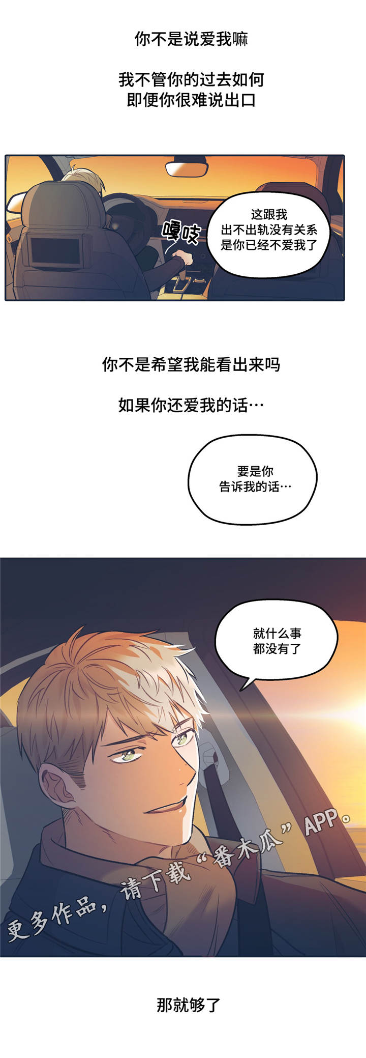 第33章：诚实11