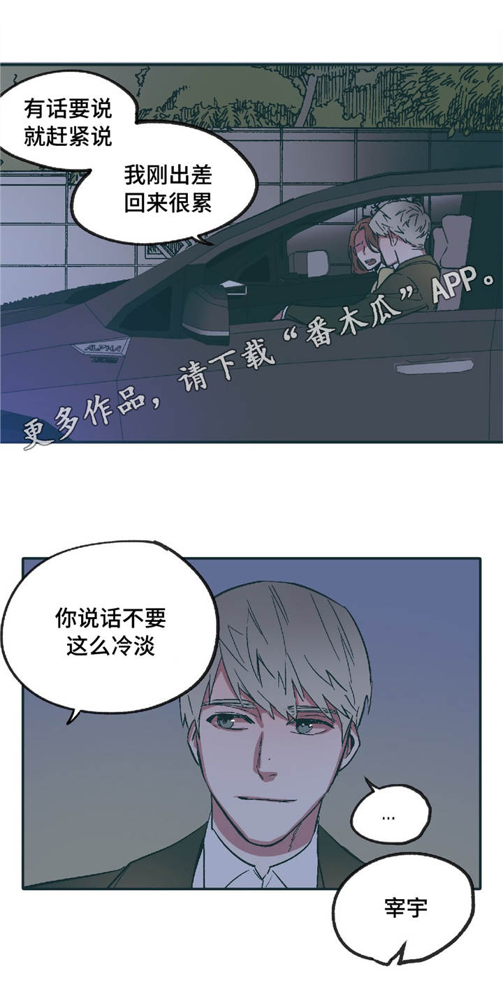 第8章：你要怎么办12