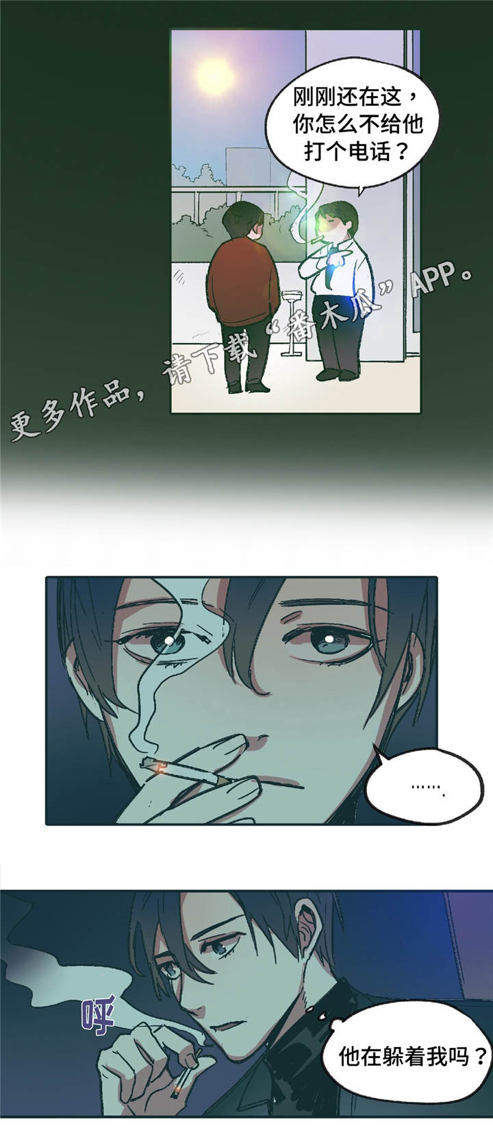 第8章：你要怎么办5