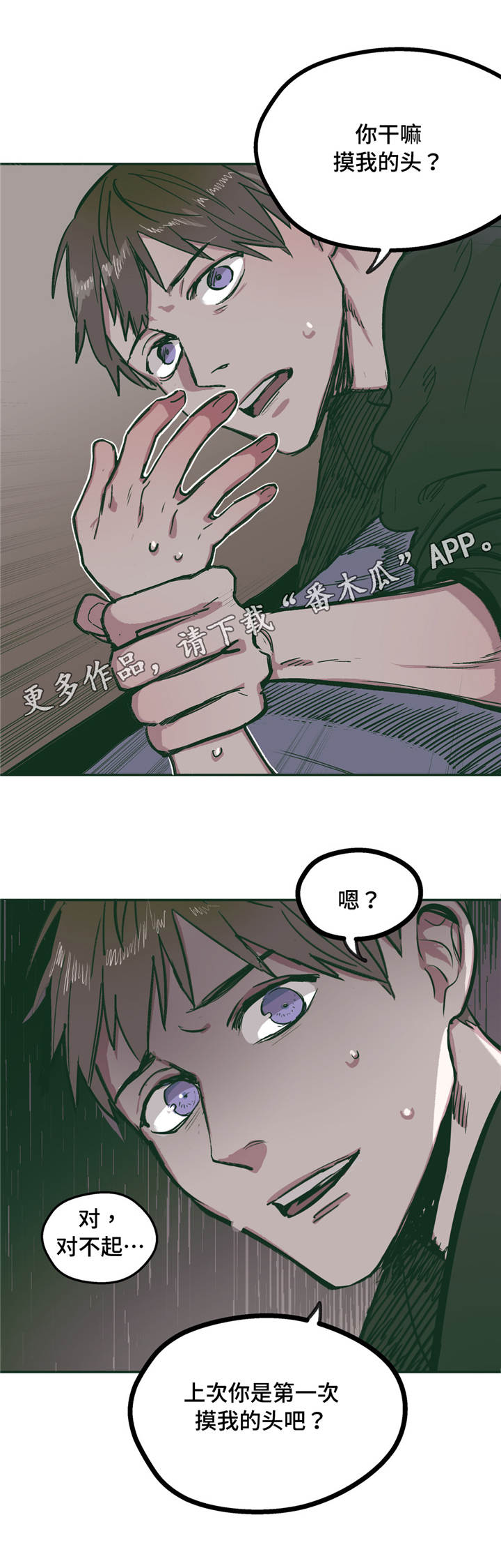 第21章：爱慕7