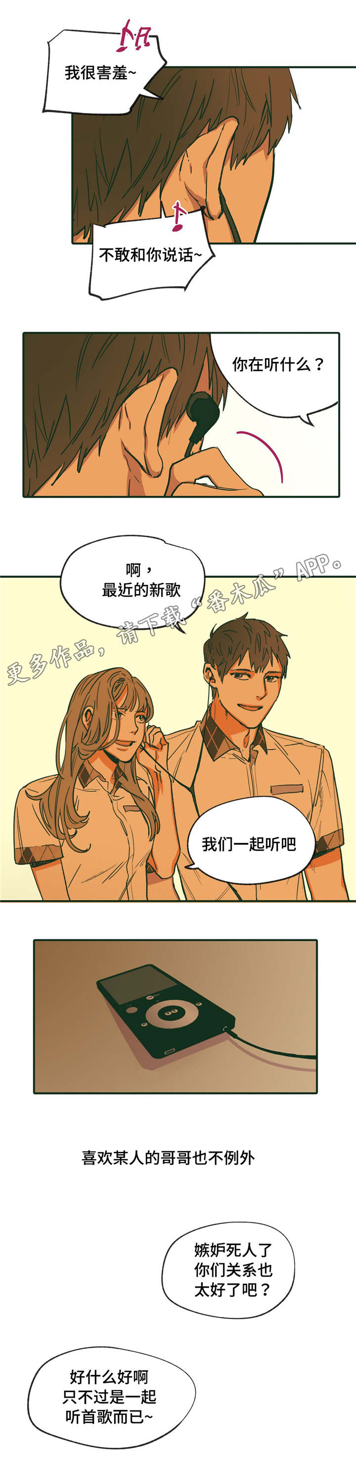 第18章：可爱 2