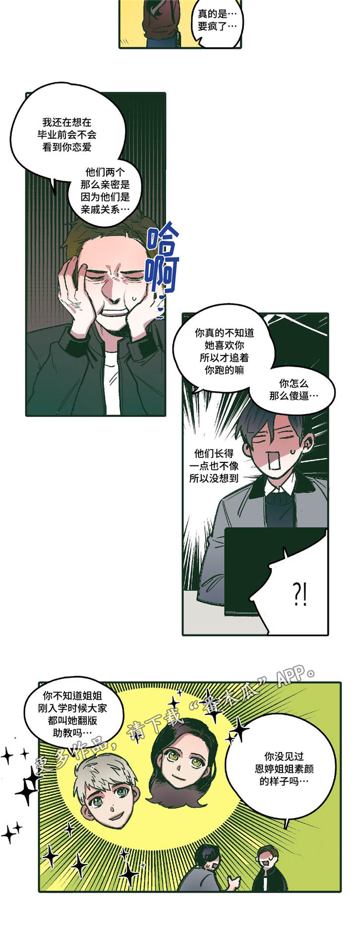 第4章：十指相扣13