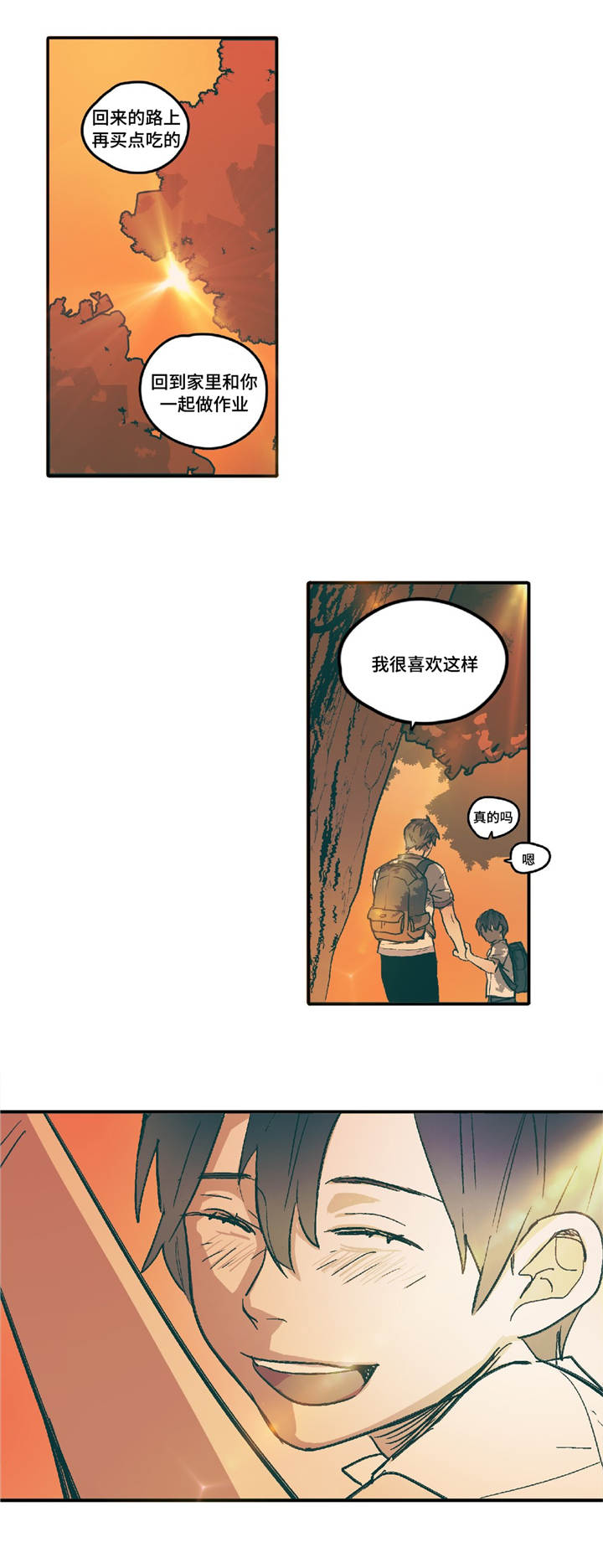 第3章：你的笑容4