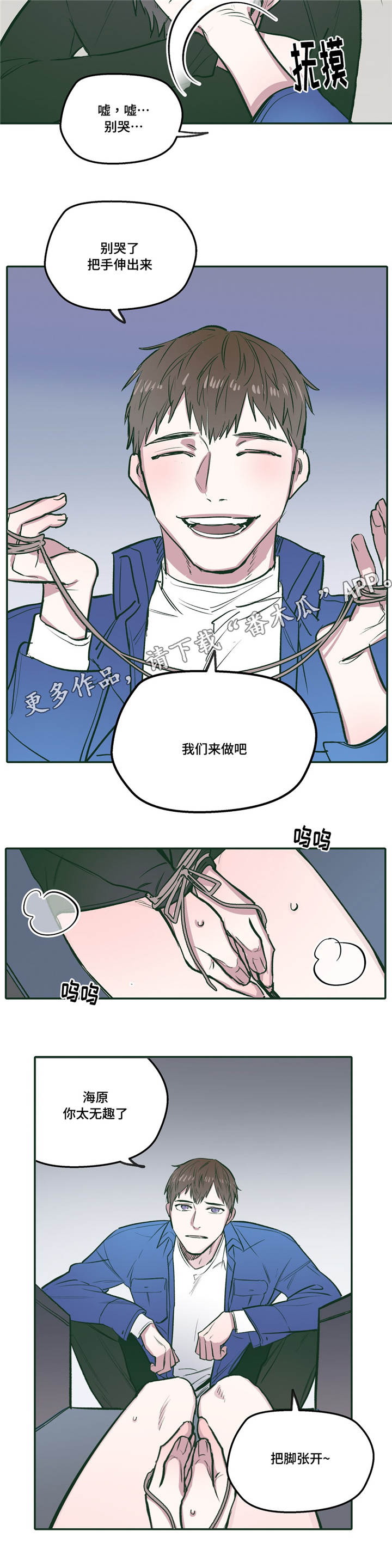 第25章：真乖4