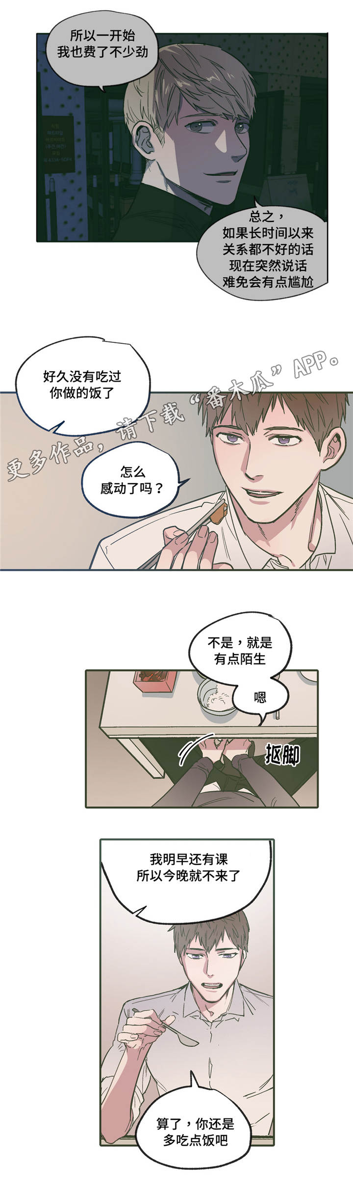 第16章：期待9