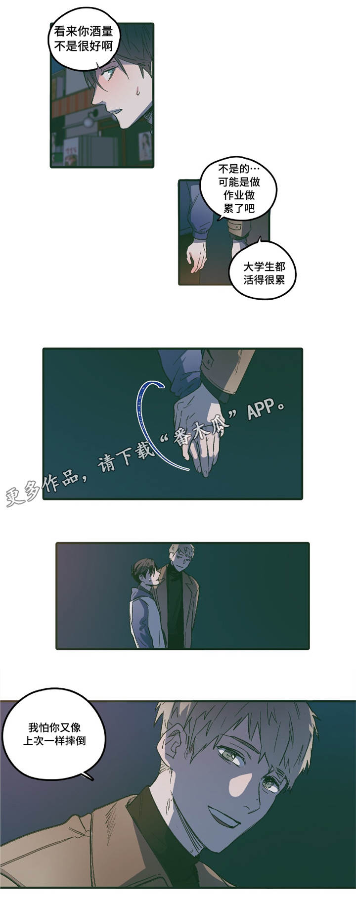 第4章：十指相扣1