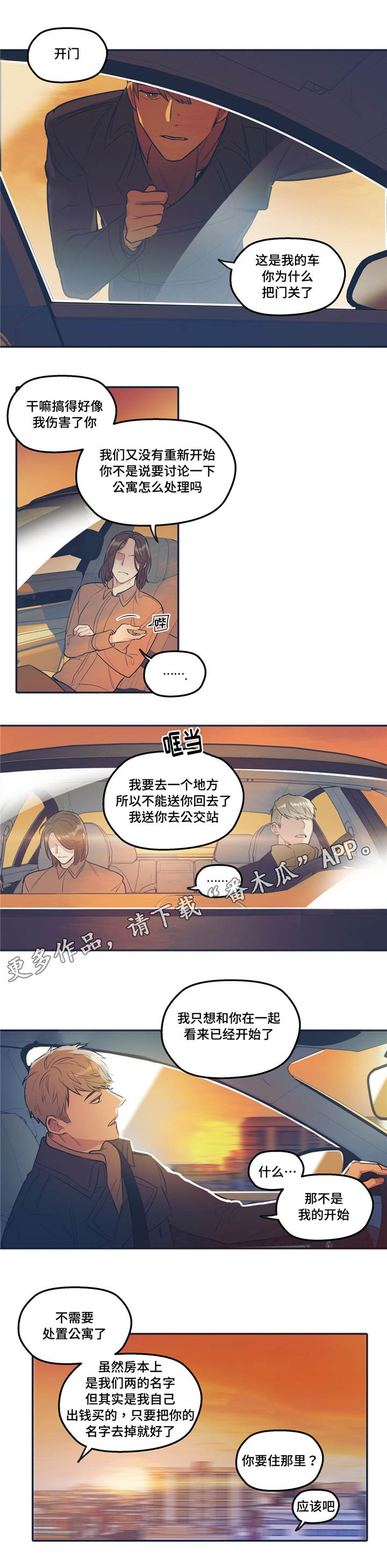 第33章：诚实9