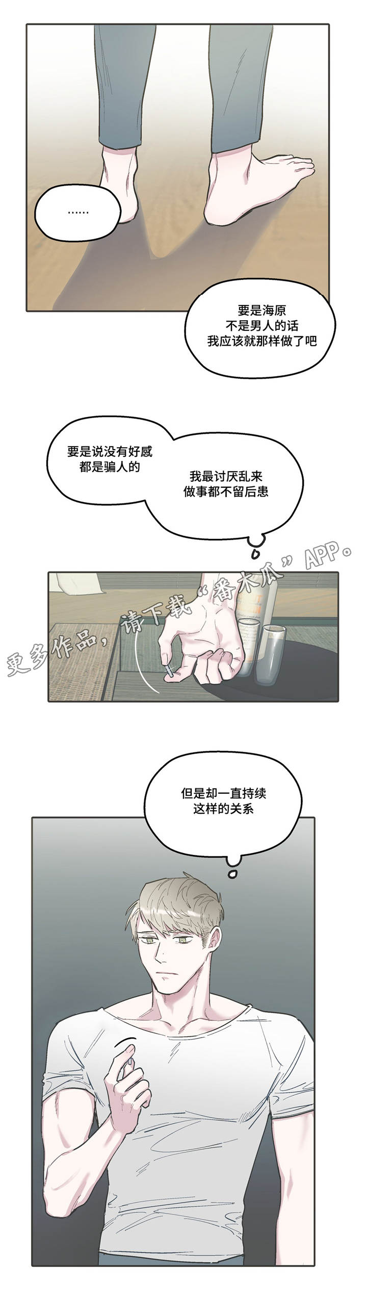 第30章：关系1