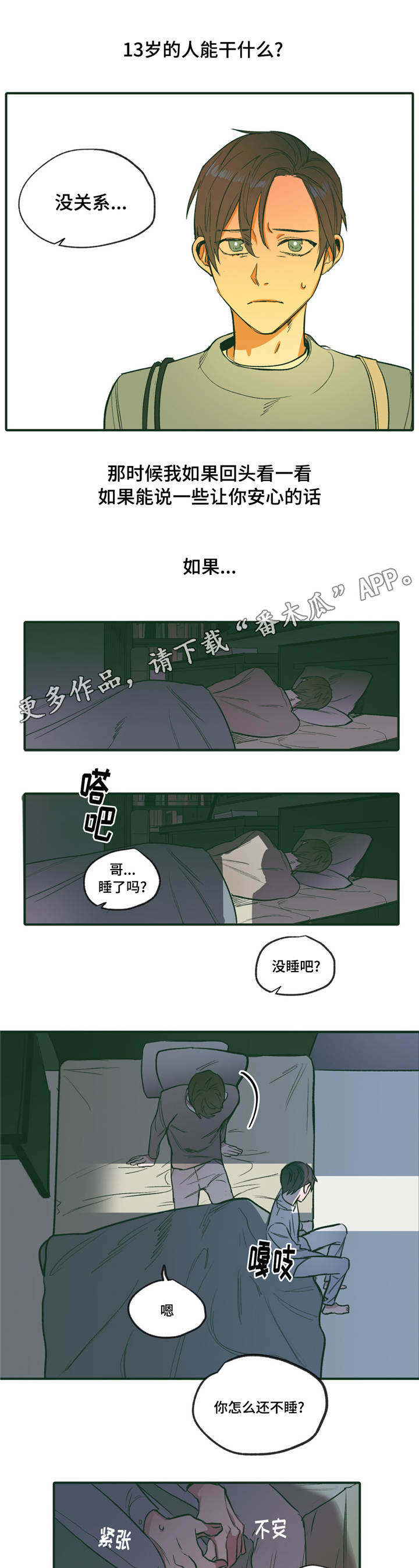 第20章：配合8