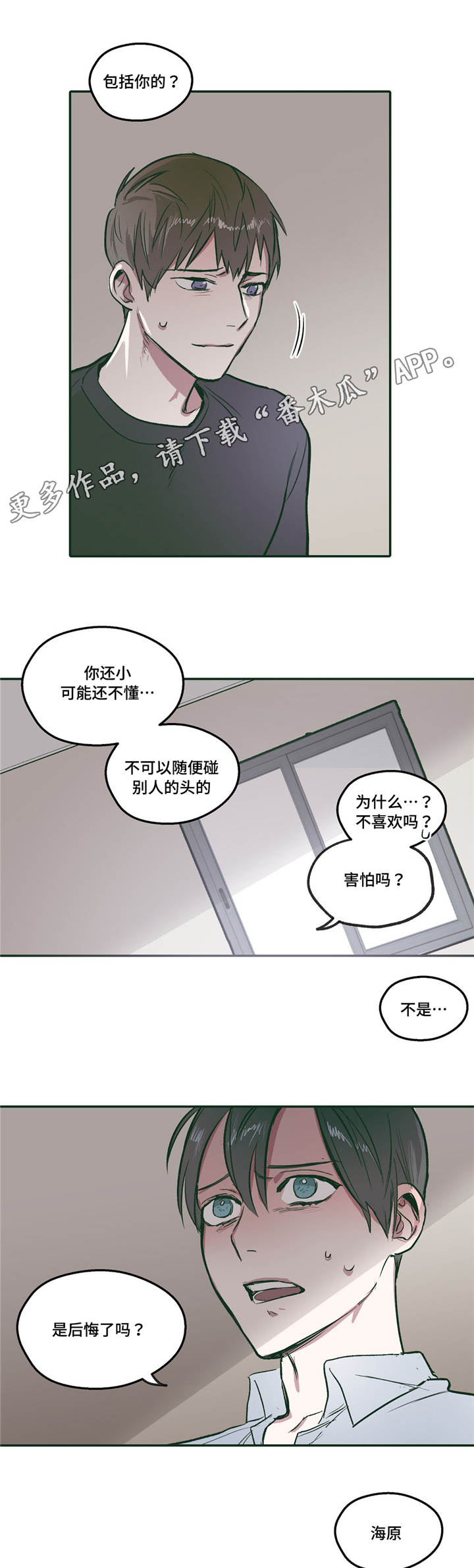 第21章：爱慕9