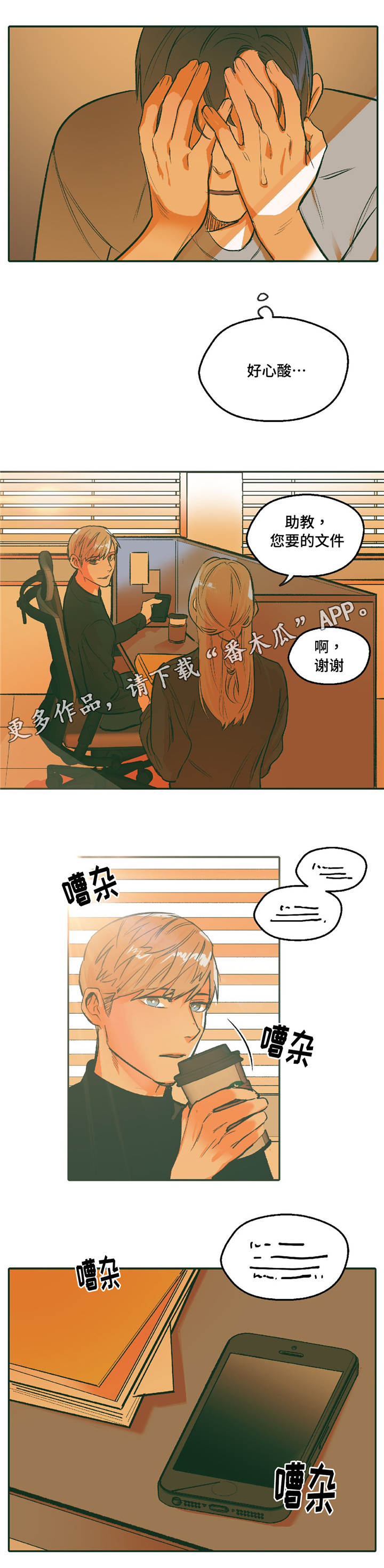 第22章：相信5