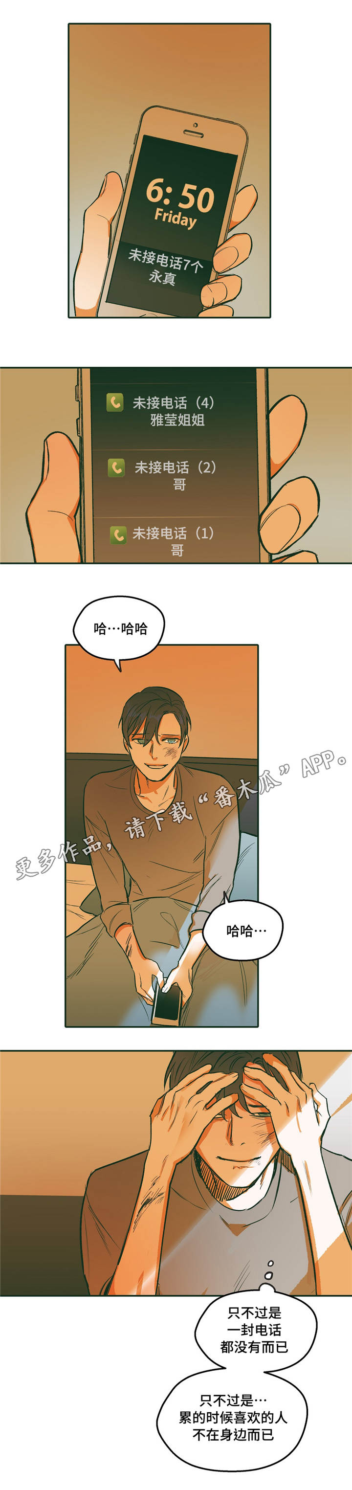 第22章：相信4